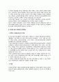1. 박근혜 정부 이후 남북관계와 관련한 주요 현안들을 간략히 살펴본 후 어떻게 하면 남북관계가 발전할 수 있는지에 대해 자신의 의견을 개진해보시오. 2. 영화나 드라마, 연극이나 연주회 등 최근에 본 대중문화  3페이지
