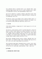 1. 박근혜 정부 이후 남북관계와 관련한 주요 현안들을 간략히 살펴본 후 어떻게 하면 남북관계가 발전할 수 있는지에 대해 자신의 의견을 개진해보시오. 2. 영화나 드라마, 연극이나 연주회 등 최근에 본 대중문화  4페이지