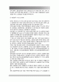 우리나라 노사관계의 발전과정을 단계별로 구분하고, 각 단계별 특징과 문제점 등에 대하여 논하시오 5페이지