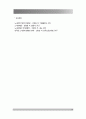 우리나라 노사관계의 발전과정을 단계별로 구분하고, 각 단계별 특징과 문제점 등에 대하여 논하시오 10페이지