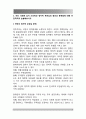 세상읽기와논술) 우리 사회에 깊이 드리워진 정치적 무관심의 원인과 문제점에 대해 비판적으로 논술해 보시오 2페이지