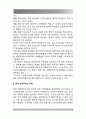 세상읽기와논술) 우리 사회에 깊이 드리워진 정치적 무관심의 원인과 문제점에 대해 비판적으로 논술해 보시오 3페이지