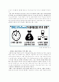 핀테크(Fintech)의 개념설명, 기업사례분석, 국내외 핀테크시장 분석, 문제점및 보완점, 전략적제언 18페이지