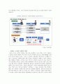 핀테크(Fintech)의 개념설명, 기업사례분석, 국내외 핀테크시장 분석, 문제점및 보완점, 전략적제언 19페이지