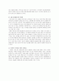 핀테크(Fintech)의 개념설명, 기업사례분석, 국내외 핀테크시장 분석, 문제점및 보완점, 전략적제언 24페이지