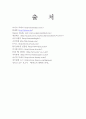 핀테크(Fintech)의 개념설명, 기업사례분석, 국내외 핀테크시장 분석, 문제점및 보완점, 전략적제언 25페이지