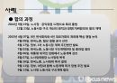 한국 노동개혁(일반해고, 비정규직, 임금피크제)의 과정및 분석 3페이지