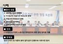 한국 노동개혁(일반해고, 비정규직, 임금피크제)의 과정및 분석 4페이지