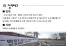 한국 노동개혁(일반해고, 비정규직, 임금피크제)의 과정및 분석 12페이지
