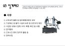 한국 노동개혁(일반해고, 비정규직, 임금피크제)의 과정및 분석 13페이지