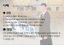 한국 노동개혁(일반해고, 비정규직, 임금피크제)의 과정및 분석 14페이지
