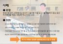 한국 노동개혁(일반해고, 비정규직, 임금피크제)의 과정및 분석 15페이지