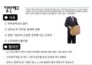 한국 노동개혁(일반해고, 비정규직, 임금피크제)의 과정및 분석 17페이지