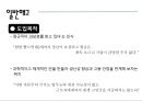 한국 노동개혁(일반해고, 비정규직, 임금피크제)의 과정및 분석 18페이지