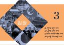한국 노동개혁(일반해고, 비정규직, 임금피크제)의 과정및 분석 19페이지