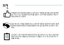 한국 노동개혁(일반해고, 비정규직, 임금피크제)의 과정및 분석 27페이지