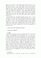 [기업경제학] 기업의 사회적 책임과 관련된 국내외 모범사례(best practice)를 5개 이상 조사하고, 각 사례들이 해당 기업의 이윤에 어떤 영향을 미쳤는지 분석 5페이지