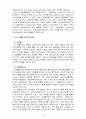 [기업경제학] 기업의 사회적 책임과 관련된 국내외 모범사례(best practice)를 5개 이상 조사하고, 각 사례들이 해당 기업의 이윤에 어떤 영향을 미쳤는지 분석 8페이지