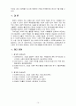 [기업경제학] 기업의 사회적 책임과 관련된 국내외 모범사례(best practice)를 5개 이상 조사하고, 각 사례들이 해당 기업의 이윤에 어떤 영향을 미쳤는지 분석 14페이지