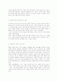가족교육론4공통)가족교육의 학습자가 될 수 있는 사람을 한 명 선정하여 인터뷰를 통해 가족관련 정보 내용을 조사하고, 그의 교육요구에 부합하는 교육 프로그램(4~6시간 운영분량)을 4페이지