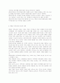 가족교육론4공통)가족교육의 학습자가 될 수 있는 사람을 한 명 선정하여 인터뷰를 통해 가족관련 정보 내용을 조사하고, 그의 교육요구에 부합하는 교육 프로그램(4~6시간 운영분량)을 9페이지