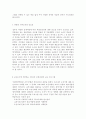 가족교육론4공통)가족교육의 학습자가 될 수 있는 사람을 한 명 선정하여 인터뷰를 통해 가족관련 정보 내용을 조사하고, 그의 교육요구에 부합하는 교육 프로그램(4~6시간 운영분량)을 10페이지