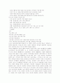 가족교육론4공통)가족교육의 학습자가 될 수 있는 사람을 한 명 선정하여 인터뷰를 통해 가족관련 정보 내용을 조사하고, 그의 교육요구에 부합하는 교육 프로그램(4~6시간 운영분량)을 11페이지