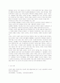 [국어국문학과] 언어와생활2공통) 교재 1장을 참고하여, 통신 언어의 특징을 보이는 자료를 직접 수집ㆍ조사하여 분석해 보시오. 8페이지