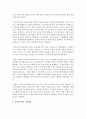 [불어불문학과 공통] 2. 신자유주의는 흔히 ‘국가의 후퇴와 시장의 공세’라는 모호한 뜻으로 정의된다. 우리 사회에서 이처럼 국가가 후퇴하고 시장이 지배력을 얻은 것을 보여주는 사 (신자유주의) 3페이지