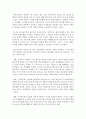 [불어불문학과 공통] 2. 신자유주의는 흔히 ‘국가의 후퇴와 시장의 공세’라는 모호한 뜻으로 정의된다. 우리 사회에서 이처럼 국가가 후퇴하고 시장이 지배력을 얻은 것을 보여주는 사 (신자유주의) 4페이지