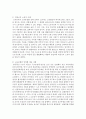 [불어불문학과 공통] 2. 신자유주의는 흔히 ‘국가의 후퇴와 시장의 공세’라는 모호한 뜻으로 정의된다. 우리 사회에서 이처럼 국가가 후퇴하고 시장이 지배력을 얻은 것을 보여주는 사 (신자유주의) 7페이지