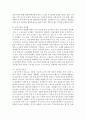 [불어불문학과 공통] 2. 신자유주의는 흔히 ‘국가의 후퇴와 시장의 공세’라는 모호한 뜻으로 정의된다. 우리 사회에서 이처럼 국가가 후퇴하고 시장이 지배력을 얻은 것을 보여주는 사 (신자유주의) 10페이지