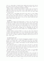 [유아발달B] 정신분석이론과 학습이론에 대해 각각 설명하고 두 이론을 비교하여 논하시오 5페이지