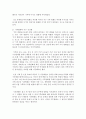 [일본학과 공통] 인류는 기후변화 문제를 해결할 수 있을 것인지,  자신의 견해를 A4용지 5장 내외로 전개하시오 [기후변화] 6페이지