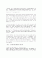 [일본학과 공통] 인류는 기후변화 문제를 해결할 수 있을 것인지,  자신의 견해를 A4용지 5장 내외로 전개하시오 [기후변화] 11페이지