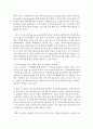 [일본학과 공통] 인류는 기후변화 문제를 해결할 수 있을 것인지,  자신의 견해를 A4용지 5장 내외로 전개하시오 [기후변화] 12페이지