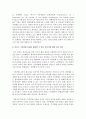 [일본학과 공통] 인류는 기후변화 문제를 해결할 수 있을 것인지,  자신의 견해를 A4용지 5장 내외로 전개하시오 [기후변화] 16페이지