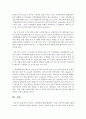 [일본학과 공통] 인류는 기후변화 문제를 해결할 수 있을 것인지,  자신의 견해를 A4용지 5장 내외로 전개하시오 [기후변화] 18페이지