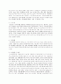 [일본학과 A형] 시대적인 변화에 따른 숲의 파괴요인에 대하여 설명하고,  숲의 보전방안에 대하여 설명 - 숲 파괴요인 5페이지