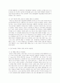 [일본학과 A형] 시대적인 변화에 따른 숲의 파괴요인에 대하여 설명하고,  숲의 보전방안에 대하여 설명 - 숲 파괴요인 8페이지