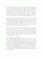 [일본학과 A형] 시대적인 변화에 따른 숲의 파괴요인에 대하여 설명하고,  숲의 보전방안에 대하여 설명 - 숲 파괴요인 9페이지