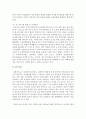[일본학과 A형] 시대적인 변화에 따른 숲의 파괴요인에 대하여 설명하고,  숲의 보전방안에 대하여 설명 - 숲 파괴요인 11페이지