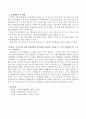 2016년 3월 3일 A(서울시 동작구)는 친구 B(서울시 도봉구)에게 변제기를 2016년 3월 30일로 정하고 무이자로 현금 2억원을 빌려주었다. 그러나 변제기가 지난 지금까지도 [일부청구] 3페이지