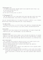 사회복지 실천 가치 2페이지