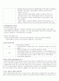 한국과 미국의 사회복지행정 2페이지