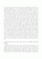 한부모가족의 개념을 설명하고 한부모 가족의 특성을 고려하여 가족주기 단계 중 확대기, 축소기, 관계재정립기 각 단계의 발달과제와 맞지 않은 내용을 한부모가족에 맞게 변경하여 작성하 3페이지