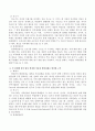 한부모가족의 개념을 설명하고 한부모 가족의 특성을 고려하여 가족주기 단계 중 확대기, 축소기, 관계재정립기 각 단계의 발달과제와 맞지 않은 내용을 한부모가족에 맞게 변경하여 작성하 4페이지
