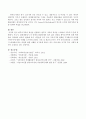 한부모가족의 개념을 설명하고 한부모 가족의 특성을 고려하여 가족주기 단계 중 확대기, 축소기, 관계재정립기 각 단계의 발달과제와 맞지 않은 내용을 한부모가족에 맞게 변경하여 작성하 5페이지