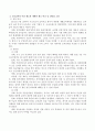 맞춤형 급여에 대한 전반적인 설명과 급여 중 1~2가지를 선택하여 자세히 설명하고 이전 제도와 개편된 현재 제도를 비교하여 장단점을 논하고 향후 맞춤형 급여가 나아갈 방향과 방법에 3페이지