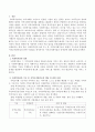 사회복지관의 3대 기능 중 지역조직화기능은 태생적 기능임에 분명한데 지역조직화작업과 관련 사업들을 제시하거나 지역조직화사업의 문제점을 서술하시오. 2페이지